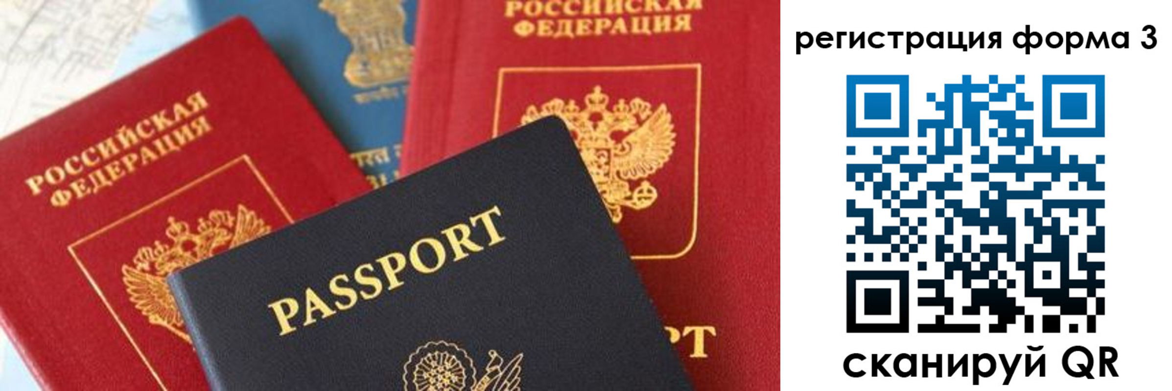 прописка ребенка в Заринске