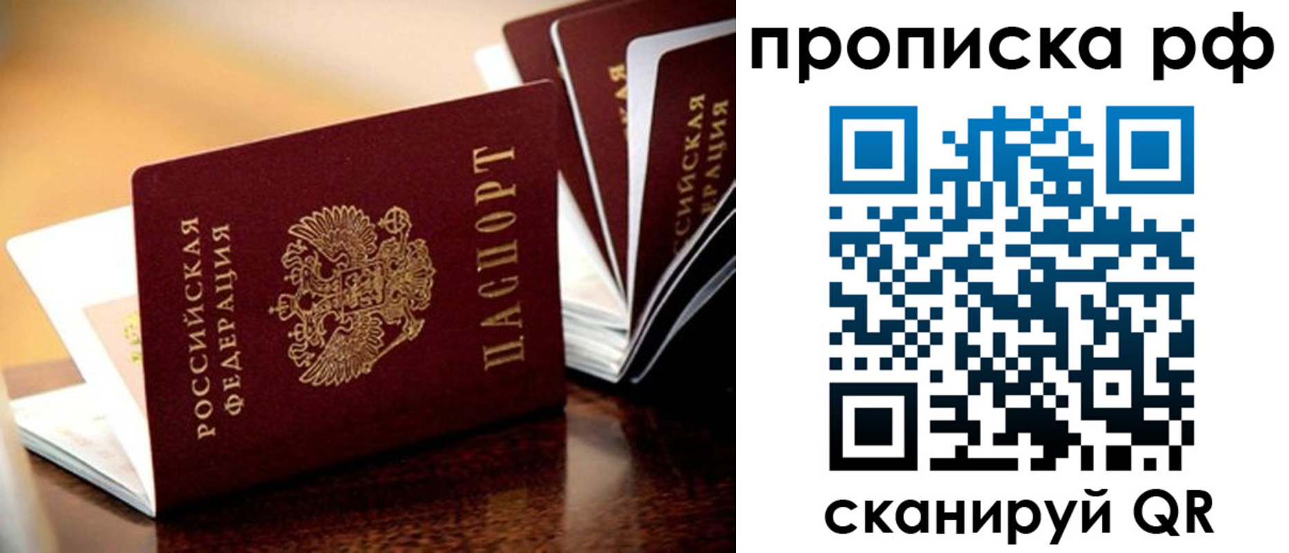 прописка иностранных граждан в Заринске