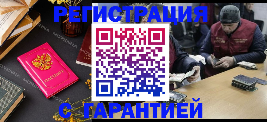 регистрация для дет. сада в Заринске