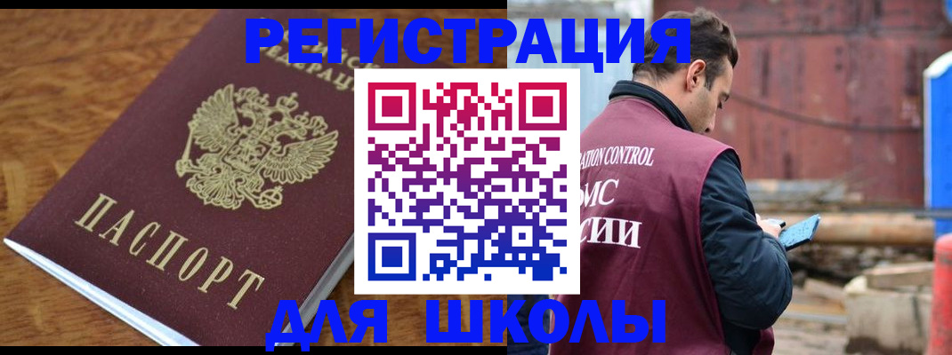 регистрация в Заринске