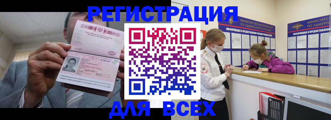 прописка ребенка в Заринске