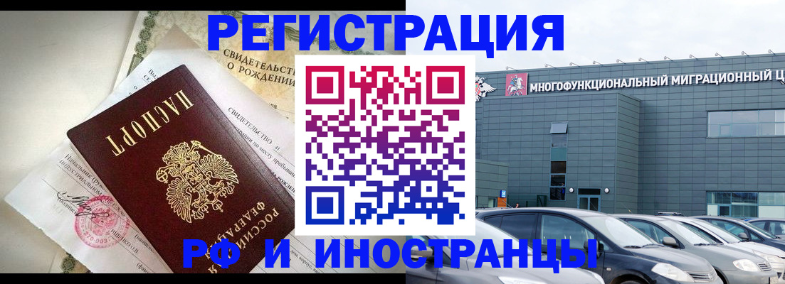 прописка гарантия в Заринске