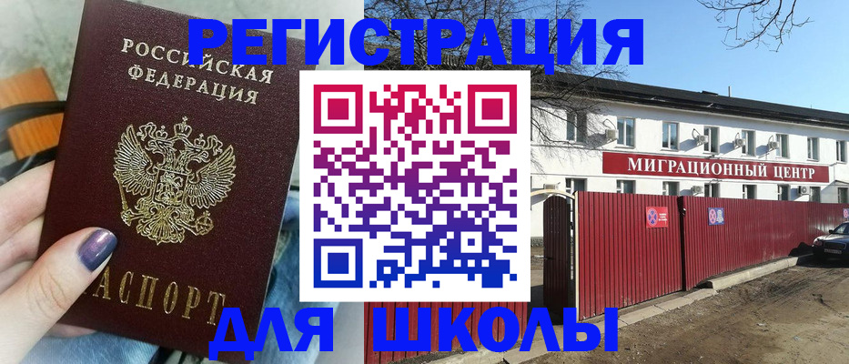 прописка паспорт в Заринске