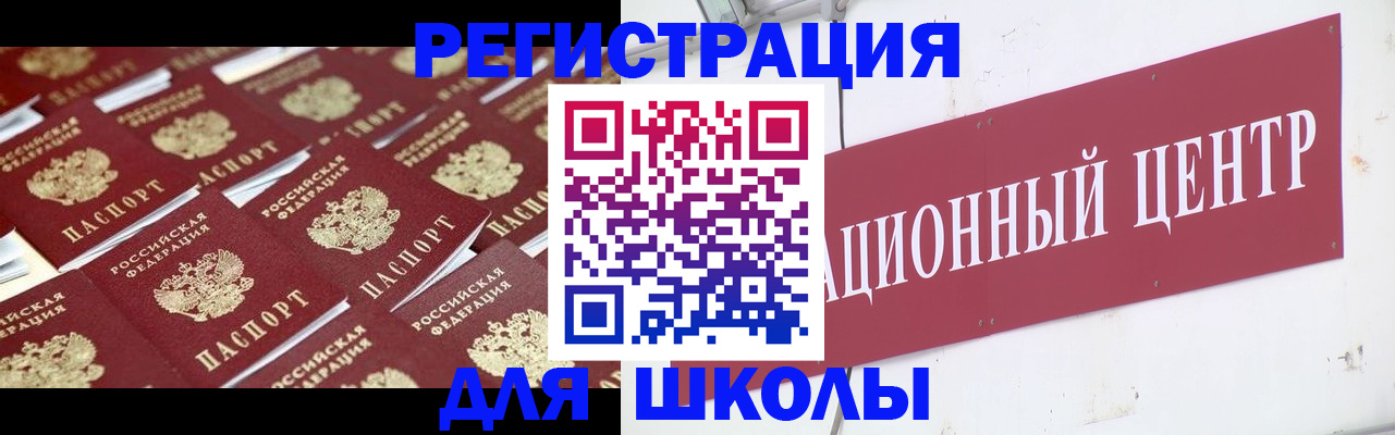 прописка в Заринске